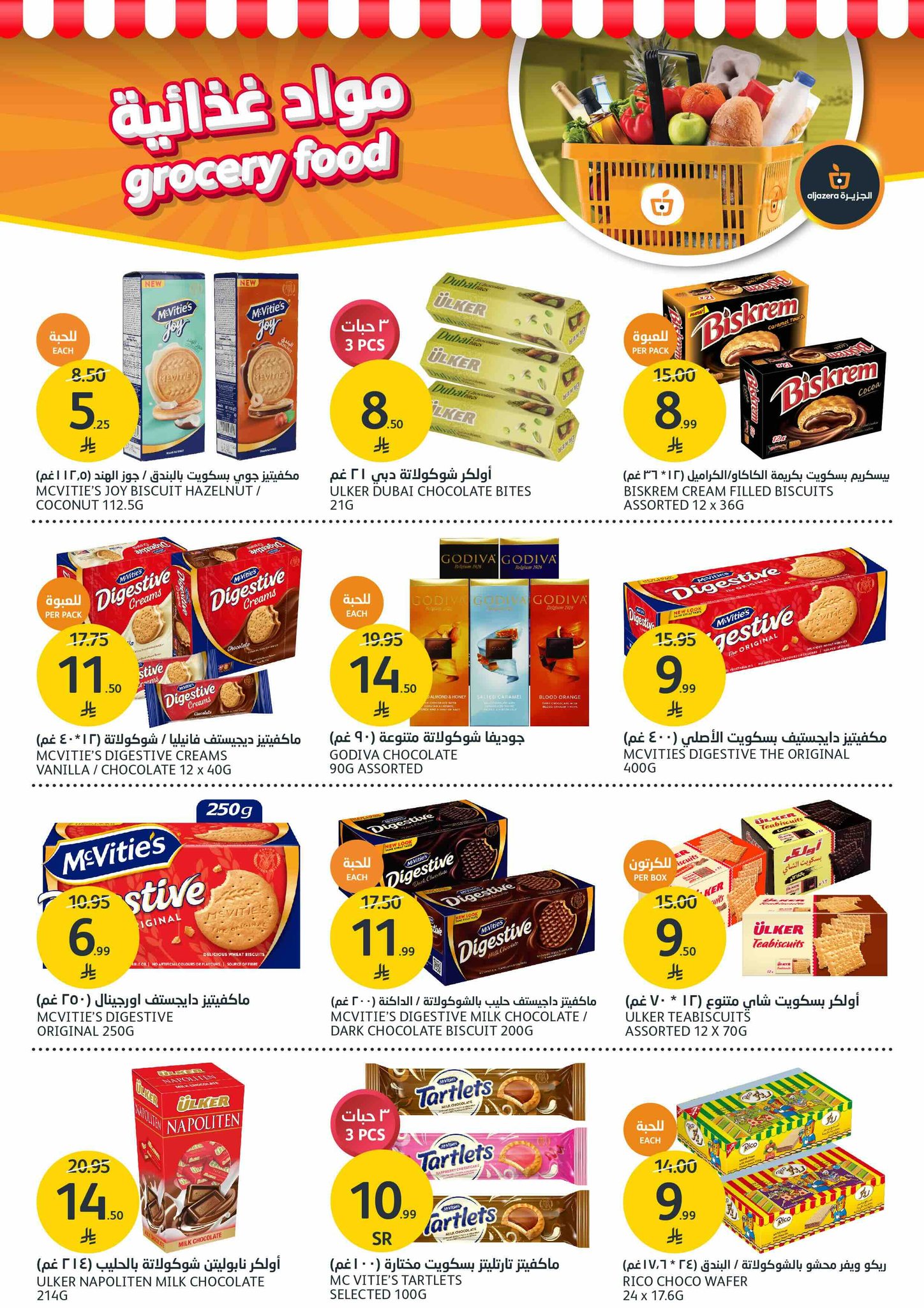 aljazera-markets offers from 22oct to 12oct 2025 عروض أسواق الجزيرة من 22 أكتوبر حتى 12 أكتوبر 2025 صفحة رقم 28